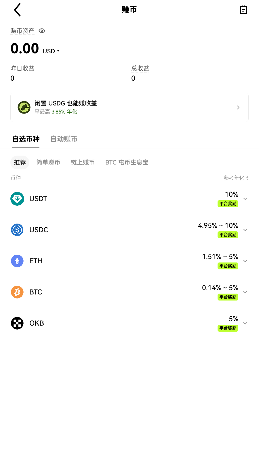 coinhako交易所管理个人设置展示